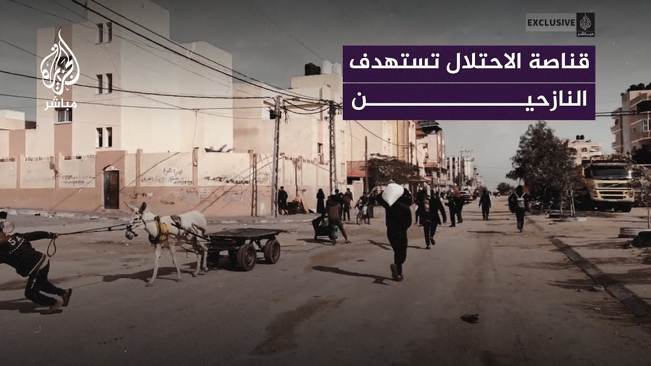 الاحتلال يطلق النار على مدنيين خلال محاولتهم النزوح