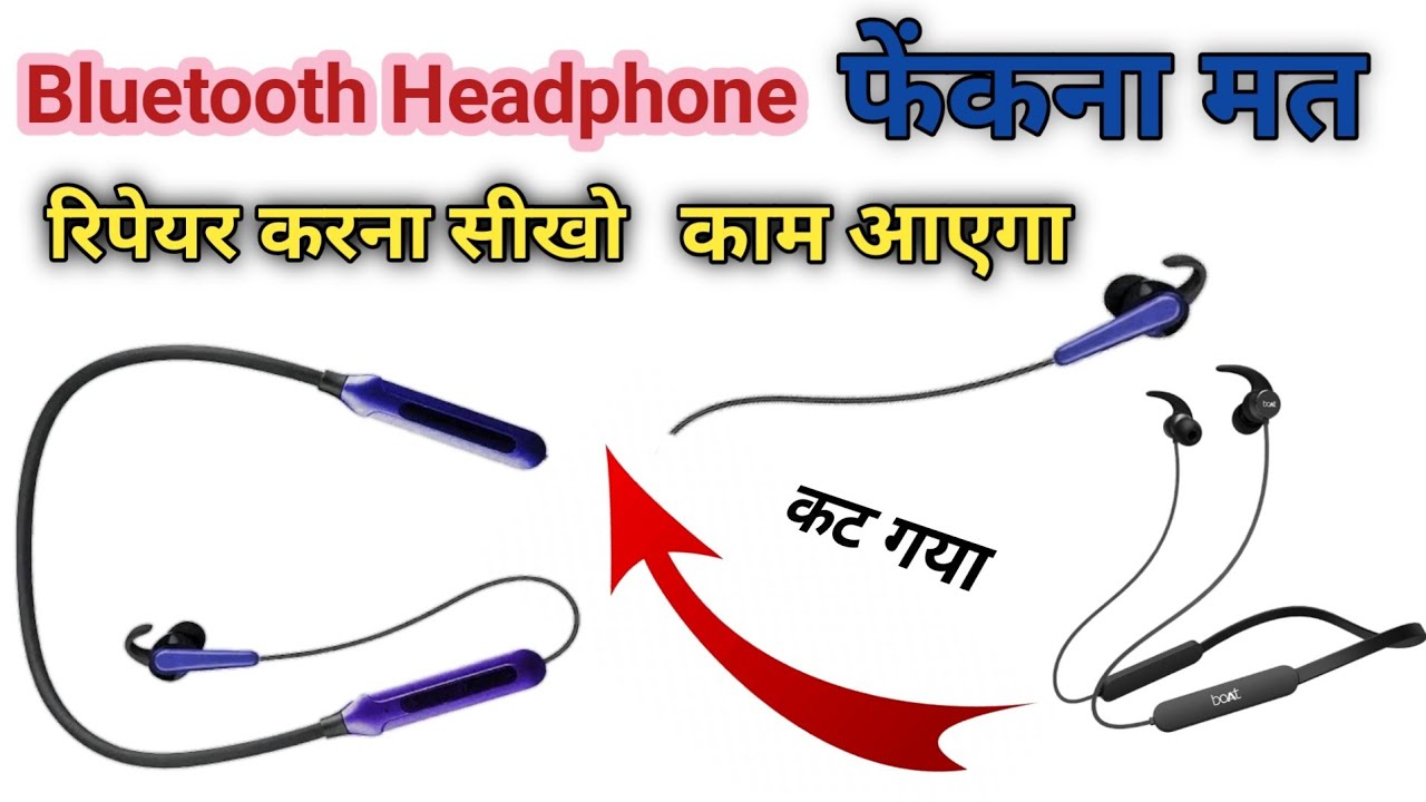 Bluetooth Headphone Repair In हिंदी How To Repair Bluetooth
