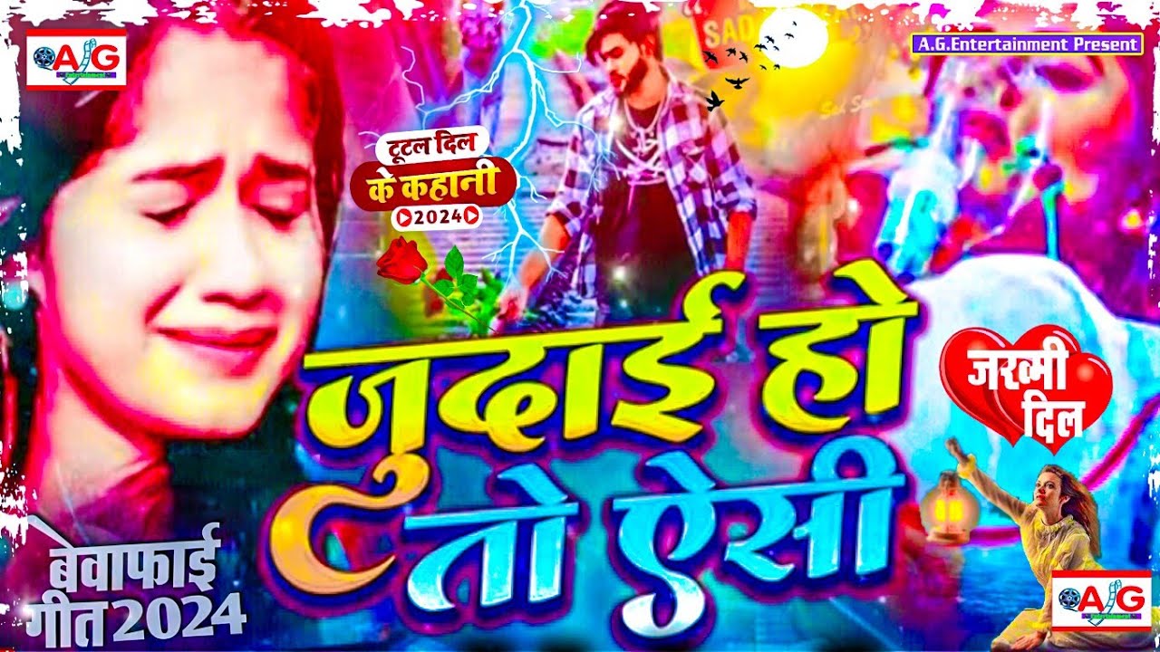 Judai Ho To Aisi | Raj Rajdhani