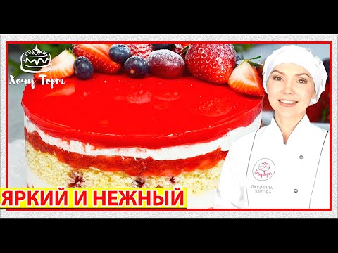 Бисквитный ТОРТ С КЛУБНИКОЙ  Торт Красное и Белое  Хочу ТОРТ