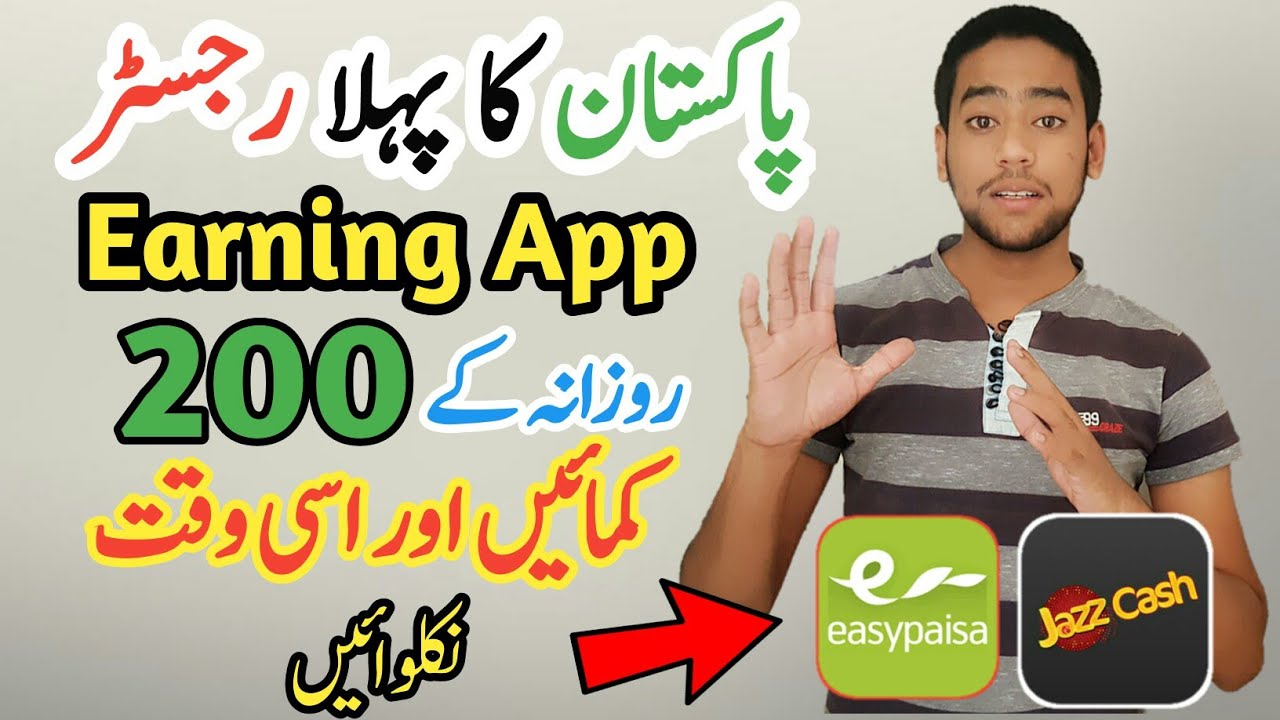 Pakistan First Registered Online Earning App | Earn 500rs Daily and take Payout Daily | Urdu Hindi