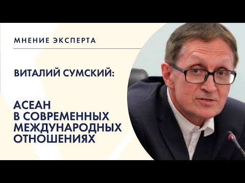 Video: АСЕАНга мүчө өлкөлөр: тизме