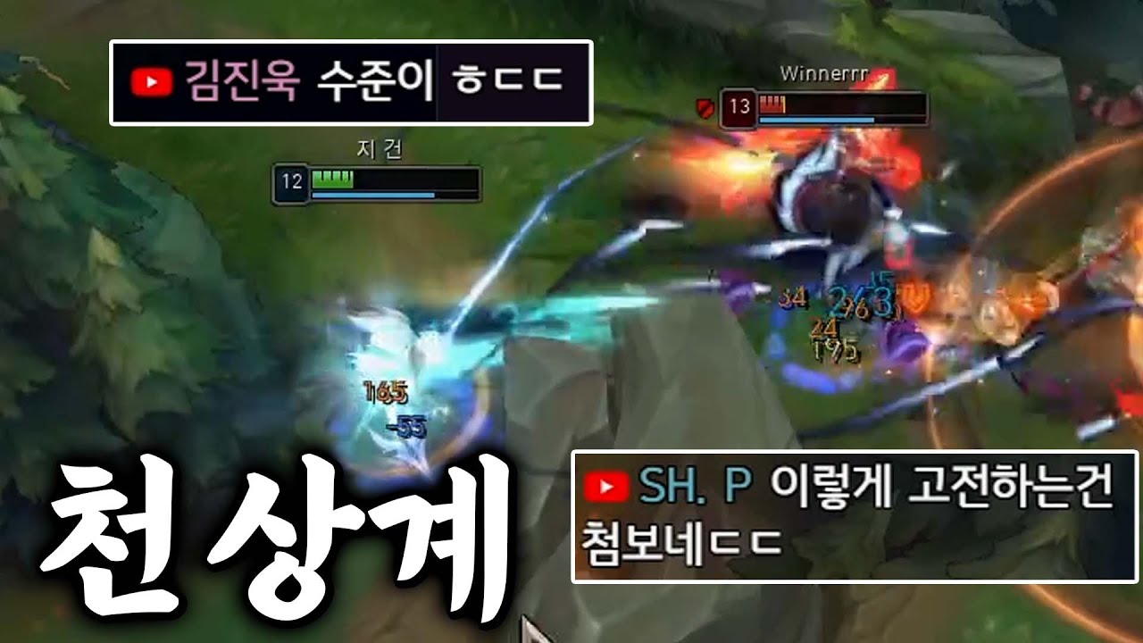 조금 버거운 지건킹의 천상계 적응기...