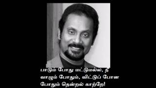 Paadumpothu