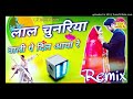 Laal Chunariya Wali Pe Dil Aaya Re Dj Remix Fet.Ravindar Raj !! Govinda Hit Orginal Dholki Dance Mix