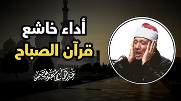 سورة يس والرحمن والواقعة والملك أداء خاشع للشيخ عبد الباسط عبد الصمد رحمه الله