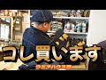 【ウエアハウス沼】DENIMEを試着したらやっぱり…