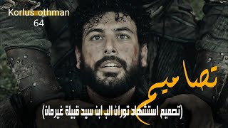 تصاميم المؤسس عثمان ||تصميم استشهاد توران الب ابن سيد قبيلة غيرمان بدون حقوق وتوقيع