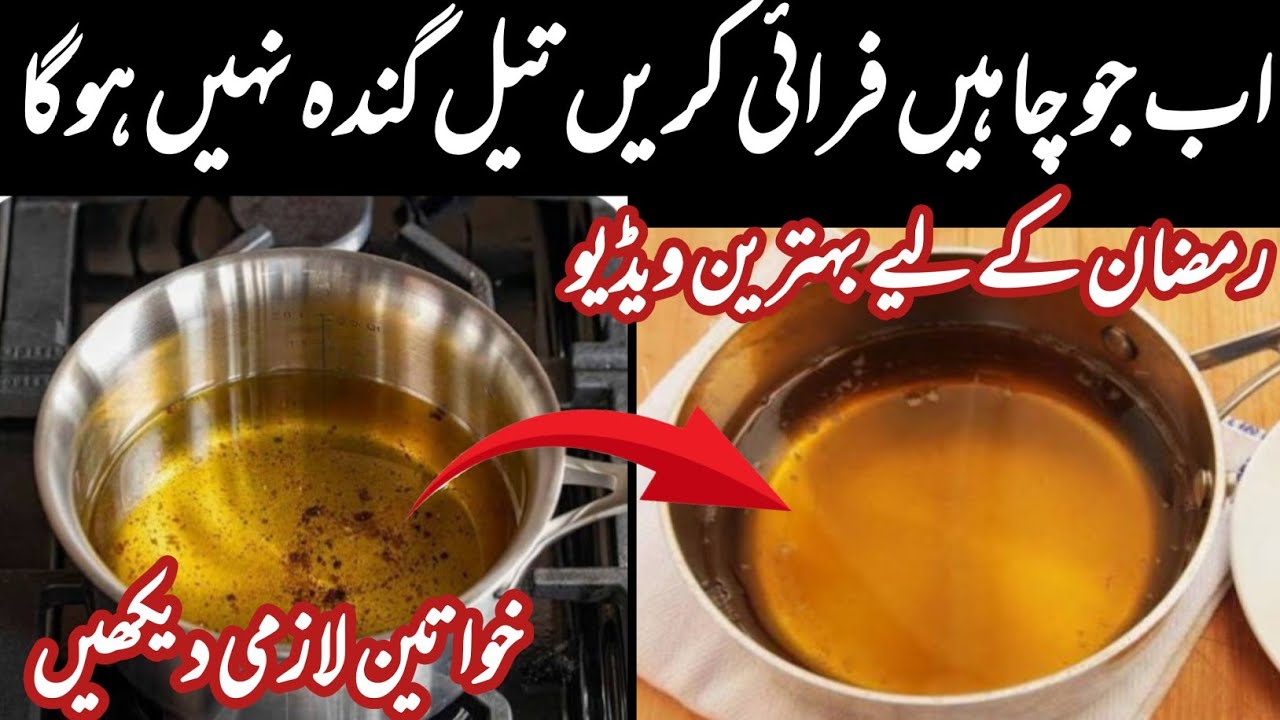 Kitchen Tips And Tricks || How To Clean The Oil After Frying || How To Clean Used Cooking Oil ||