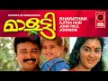 മാളൂട്ടി | Malootty Malayalam Full Movie | Jayaram Full Movies Malayalam