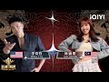 PK NickyLee VS TAN YIN ERN Sing Asia IQIYI SuperShow PK NickyLee VS TAN YIN ERN Sing Asia IQIYI SuperShow