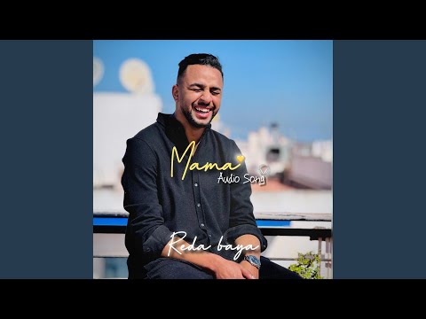 ماما
