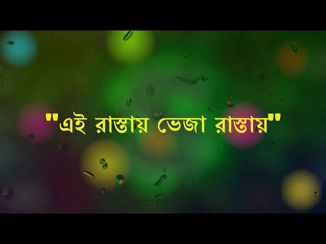 বৃষ্টির গান (২)