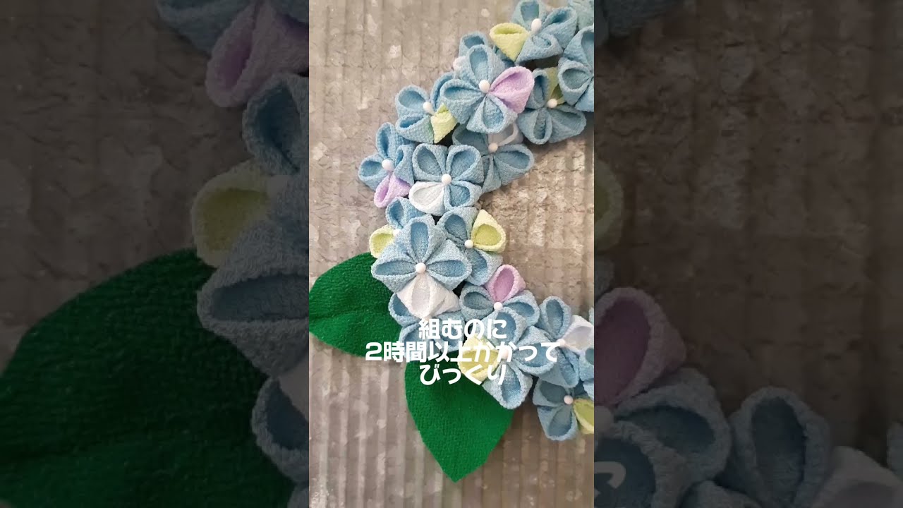 minneで販売中のキット2セットを使ってリース仕立てに #つまみ