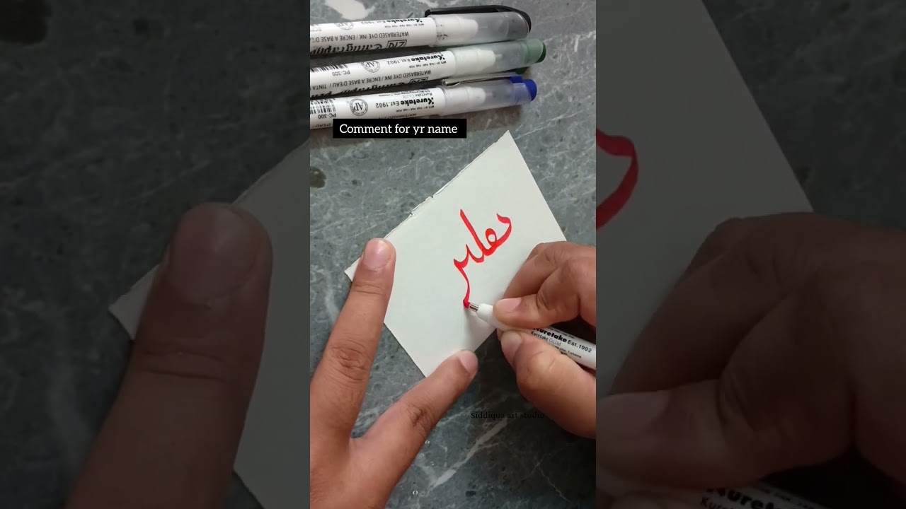 Saklen ✨| Arabic Calligraphy Turning a beautiful name intoart #Calligraphy #Saklen #Shorts #YTShorts