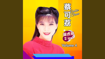 金包银 + 相欠债