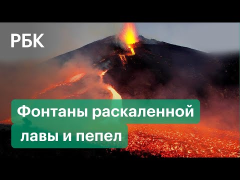 Видео извержения крупнейшего в Европе вулкана Этны
