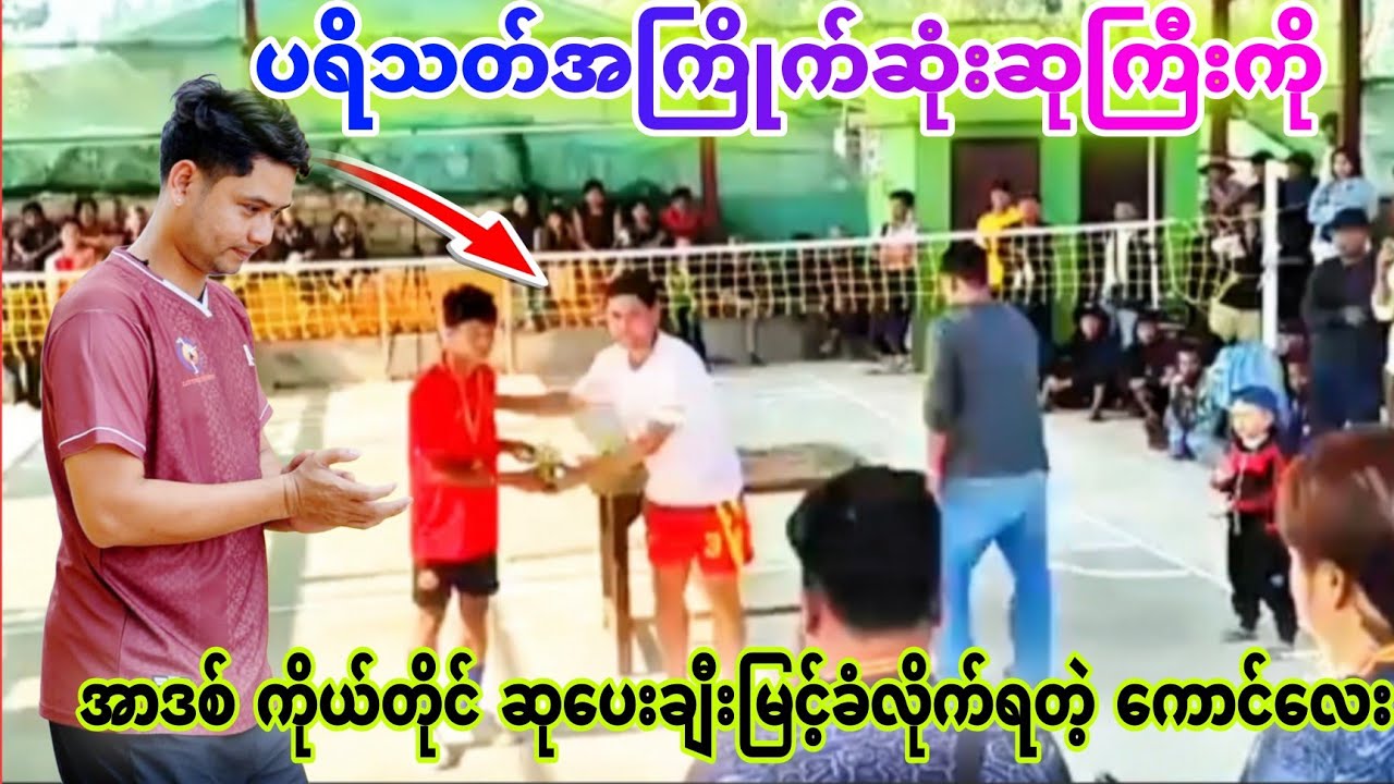 ပရိသတ်အကြိုက်ဆုံး ဆုကြီးကို အာဒစ် ကိုယ်တိုင် ဆုချတာခံလိုက်ရတဲ့ ​ကောင်လေး 