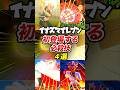 【速報】新作イナズマイレブンで追加された新必殺4選!!#イナズマイレブン #解説 #shorts