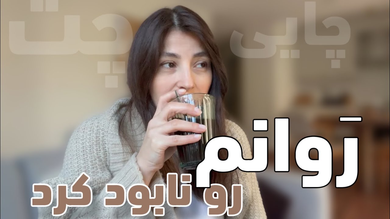 اگر بچه‌های مدرسه‌ای دارید لطفا تا آخر ببینید