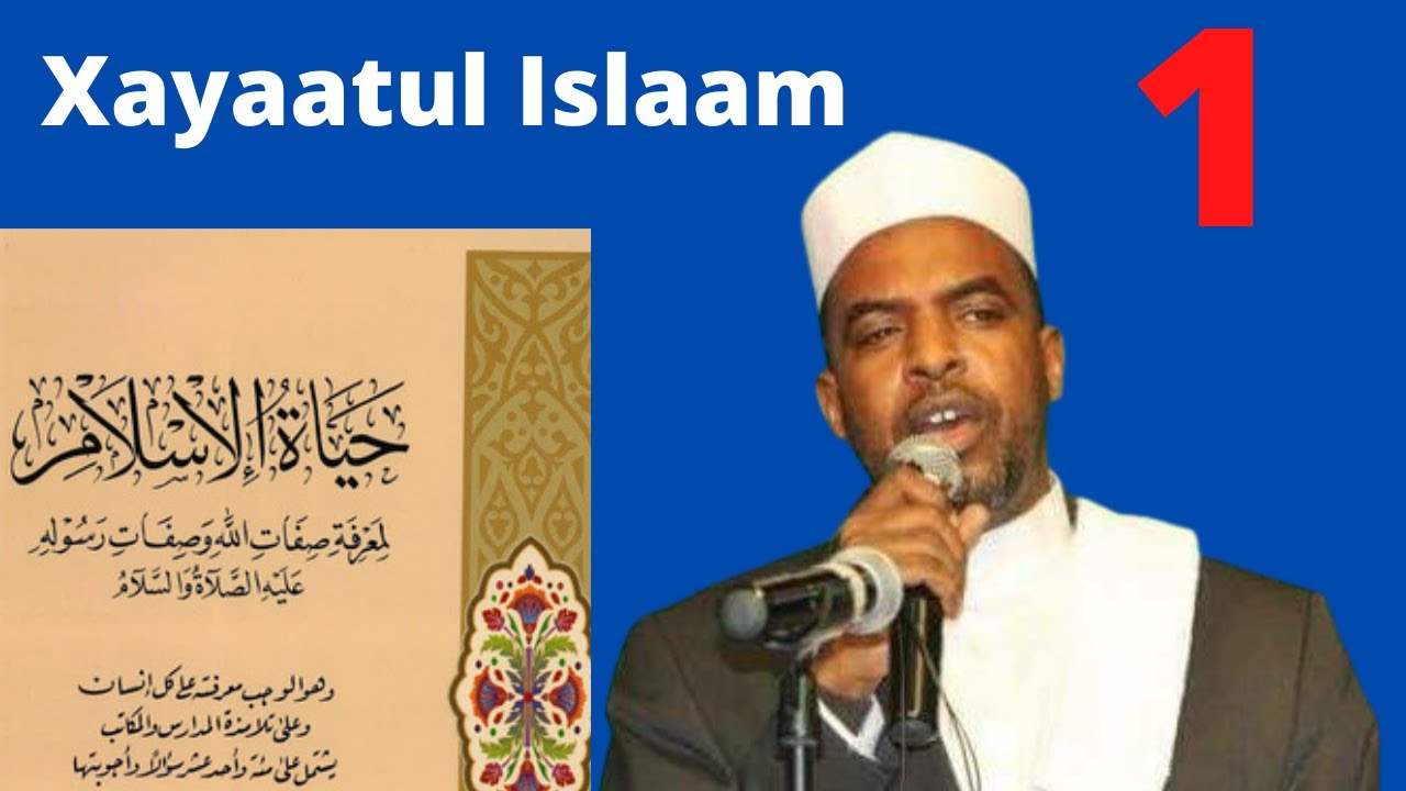 Kitaabka Xayaatul islaam || Sh Maxamuud Guriceel || Casharka 1aad Qaybtiisa 1 aad