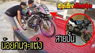 Honda Beat 110 ยุค90s ปั้นใหม่แบบแจ๋มๆ Top speed 160+ | ช่างเบนซ์ 100โล