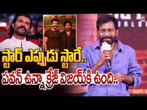 Director Buchi Babu Speech At Ranabaali Grand Pre-Release Event | Vijay Deverakonda@HitTVExclusive
