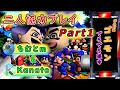 【N64】がんばれゴエモン でろでろ道中 【Part1】