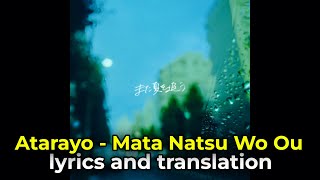 Atarayo - Mata Natsu wo Ou Lyrics