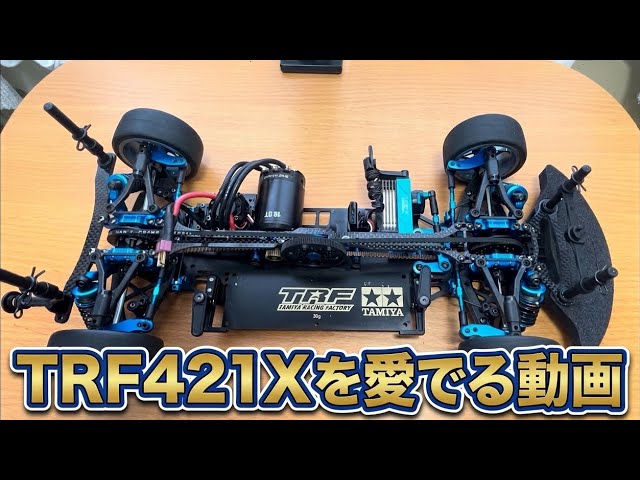 A video appreciating the TRF421X. - YouTube