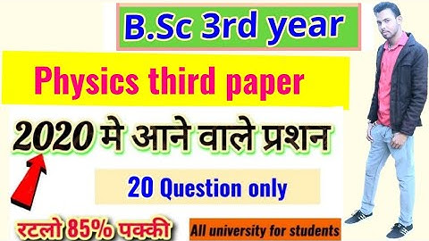 B.sc 3rd year //👍 physics third paper 2020 मे आने वाले प्रशन