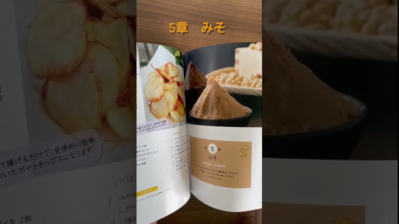 食学調味料講座｜IFCA国際食学協会