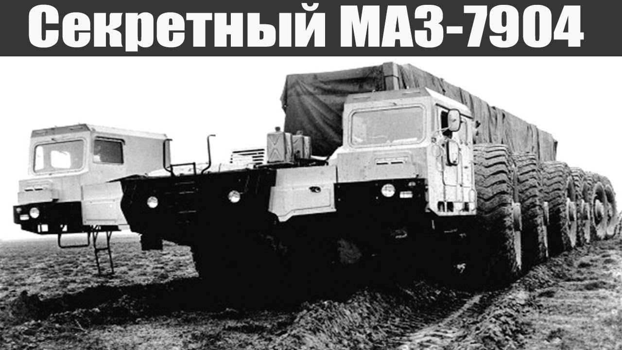 Современный тягач маз