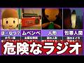 【ムベンベラジオ】ゆっくり鬱ゲー解説【Mbembe Radio】
