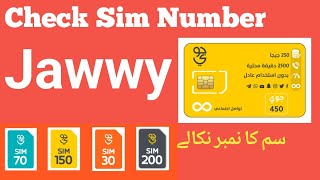 Jawwy sim ka number kaise nikale | how to check jawwy sim number | Technical Sajad screenshot 3