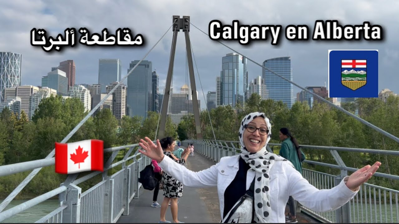 أكبر مدينة بمقاطعة ألبرتا بكندا 🇨🇦🍁/ top endroits à visiter en Calgary en Alberta 😍😌