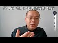 定期存股:股票基本面变质了,能及时预警吗?