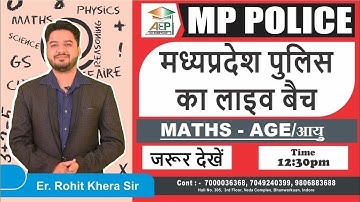 MP POLICE 2020 | मध्यप्रदेश पुलिस का लाइव बैच | AGE lecture 2 | Rohit Khera Sir