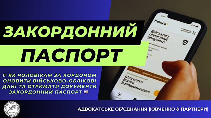 Як чоловікам за кордоном оновити військово-облікові дані та отримати документи закордонний паспорт