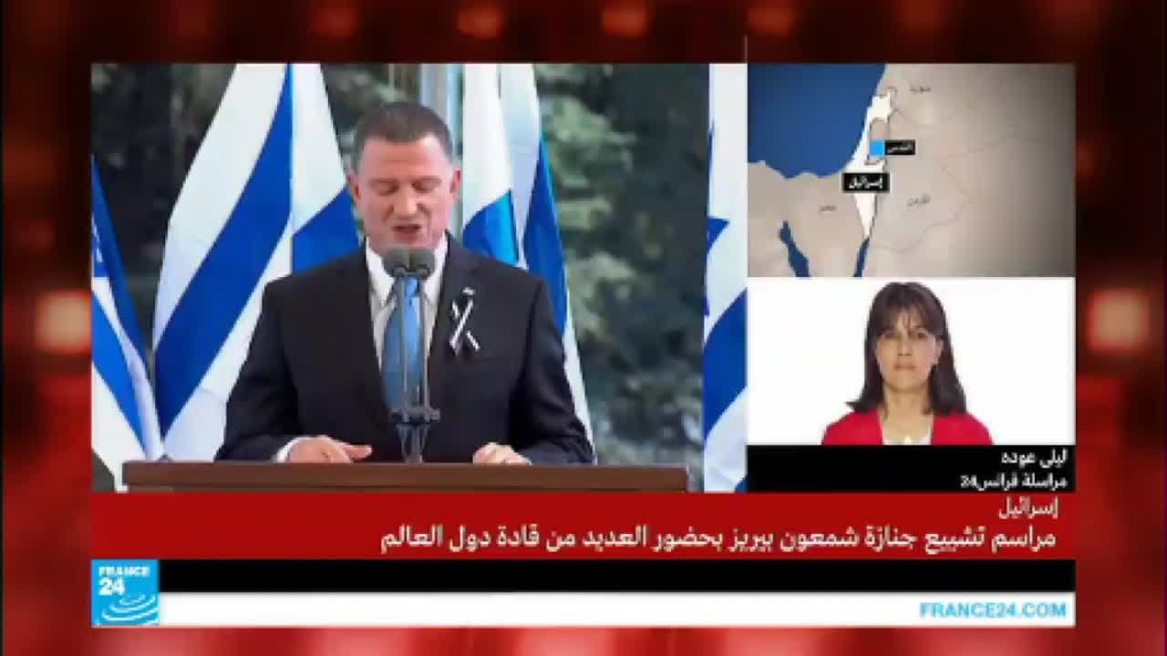 عباس غير مرحب به في تشييع شيمون بيريز