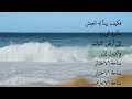 خاطرة ام رنا الجزء الثاني شمس الحقيقة