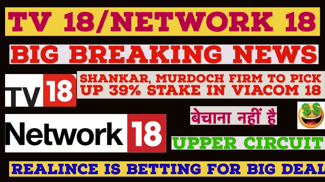 TV18 broadcast share latest news | Network18 share latest news | TV18 chart analysis |Network18