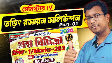 Class 12 Semester 4 Chemistry Ray & Martin Question Answer | Class 12 Semester 4 Chemistry Chapter 1