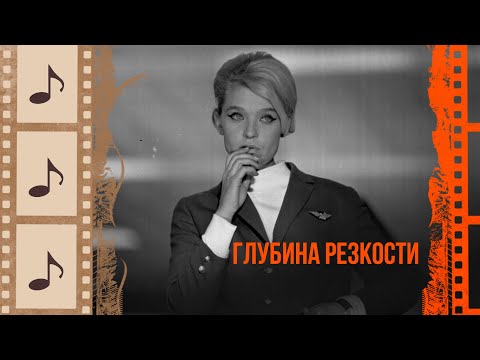 Глубина Резкости. Киноконцерт | Песни О Жизни Kino.Meloman