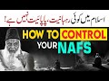 How to control your nafs mind  thoughts  dr israr ahmed life changing clip