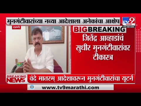 Jitendra Awhad | 'बोलायला सुरुवात कशानं करावी हे तुम्ही शिकवणार का?' आव्हाड- tv9