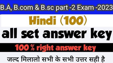 lnmu part 2 hindi 100 answer key bsc part 2 hindi 100 answer key bcom part 2 hindi 100 answer key