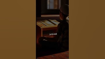 #آيات #اكسبلور #المصحف #القرآن #elmulquranعلم #القرآن_الكريم #راحة_نفسية #قرآن #شورت