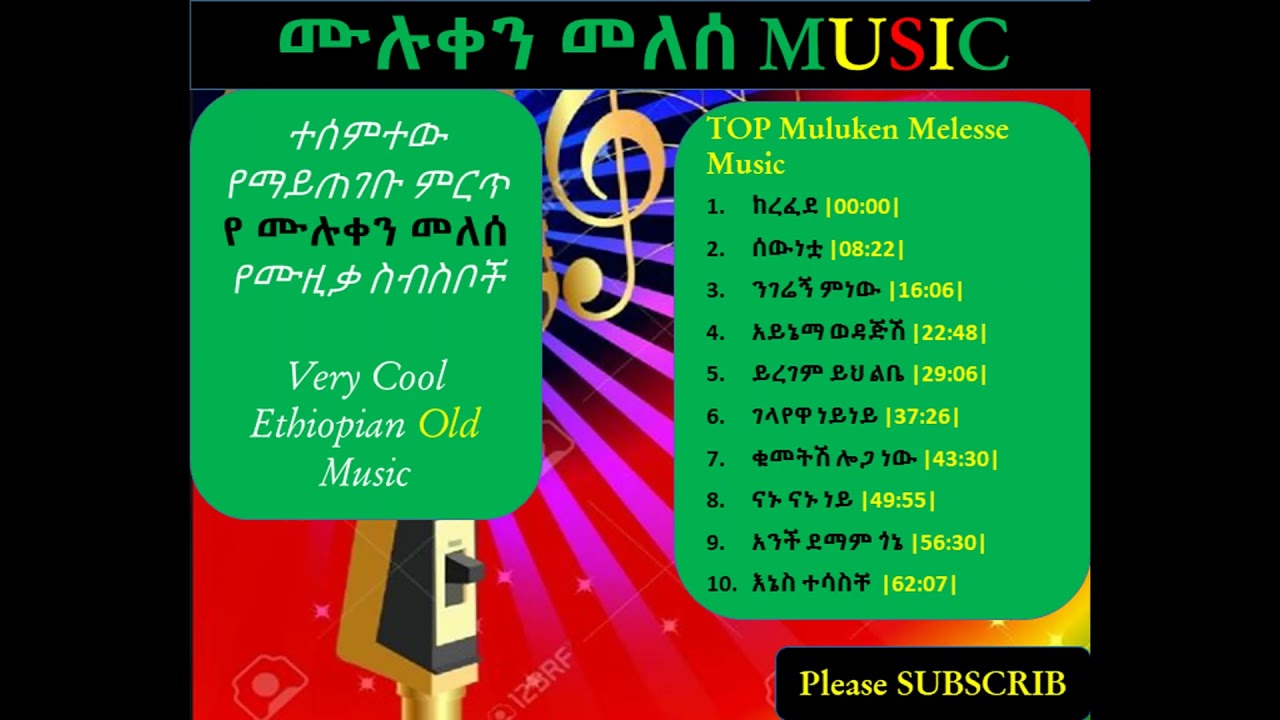 Best Muluken Melesse Music Collection          New Ethiopian Music mix 2021