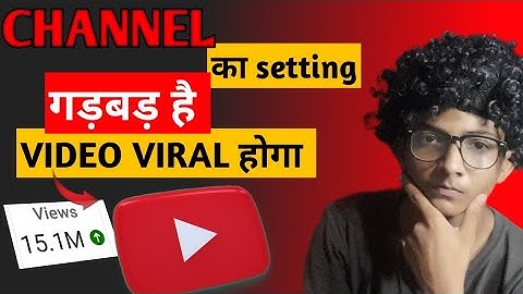 आपके YOUTUBE CHANNEL का SETTING गड़बड़ है इसलिए VIEWS नहीं आ रहा